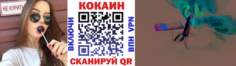 как найти Заволжск Кокаин FishScale