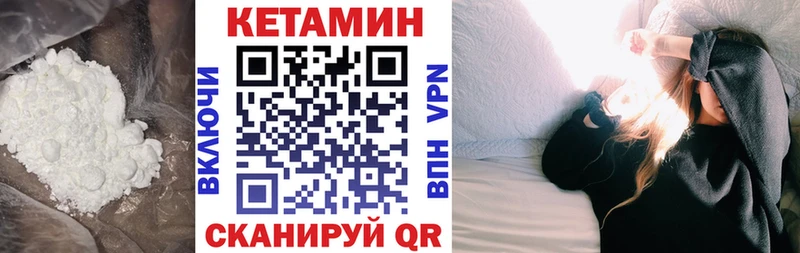 Кетамин VHQ  Заволжск 