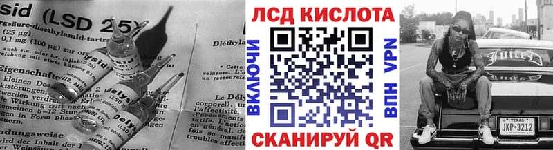 Лсд 25 экстази кислота  закладки  Заволжск 